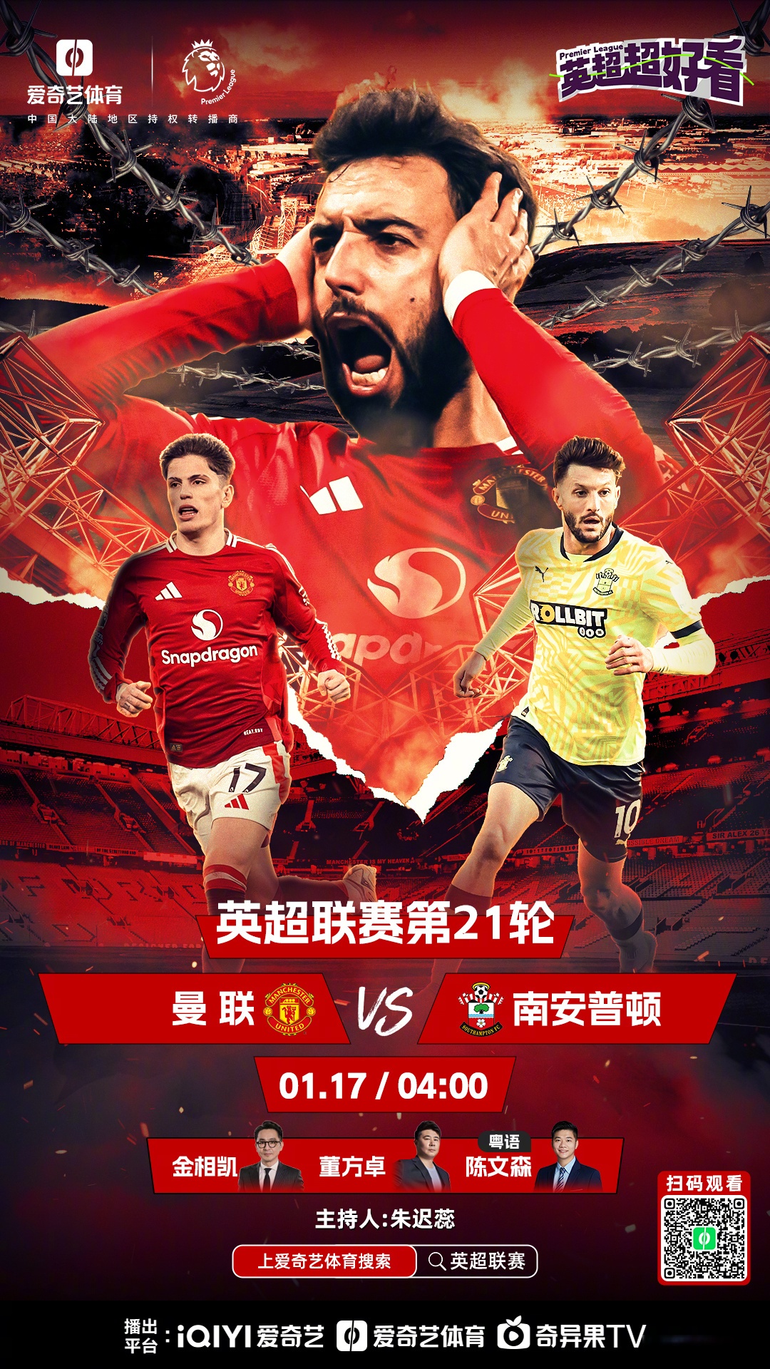 米兰体育活动-关于曼联锋线组合默契，世俱杯争冠实力凸显的信息