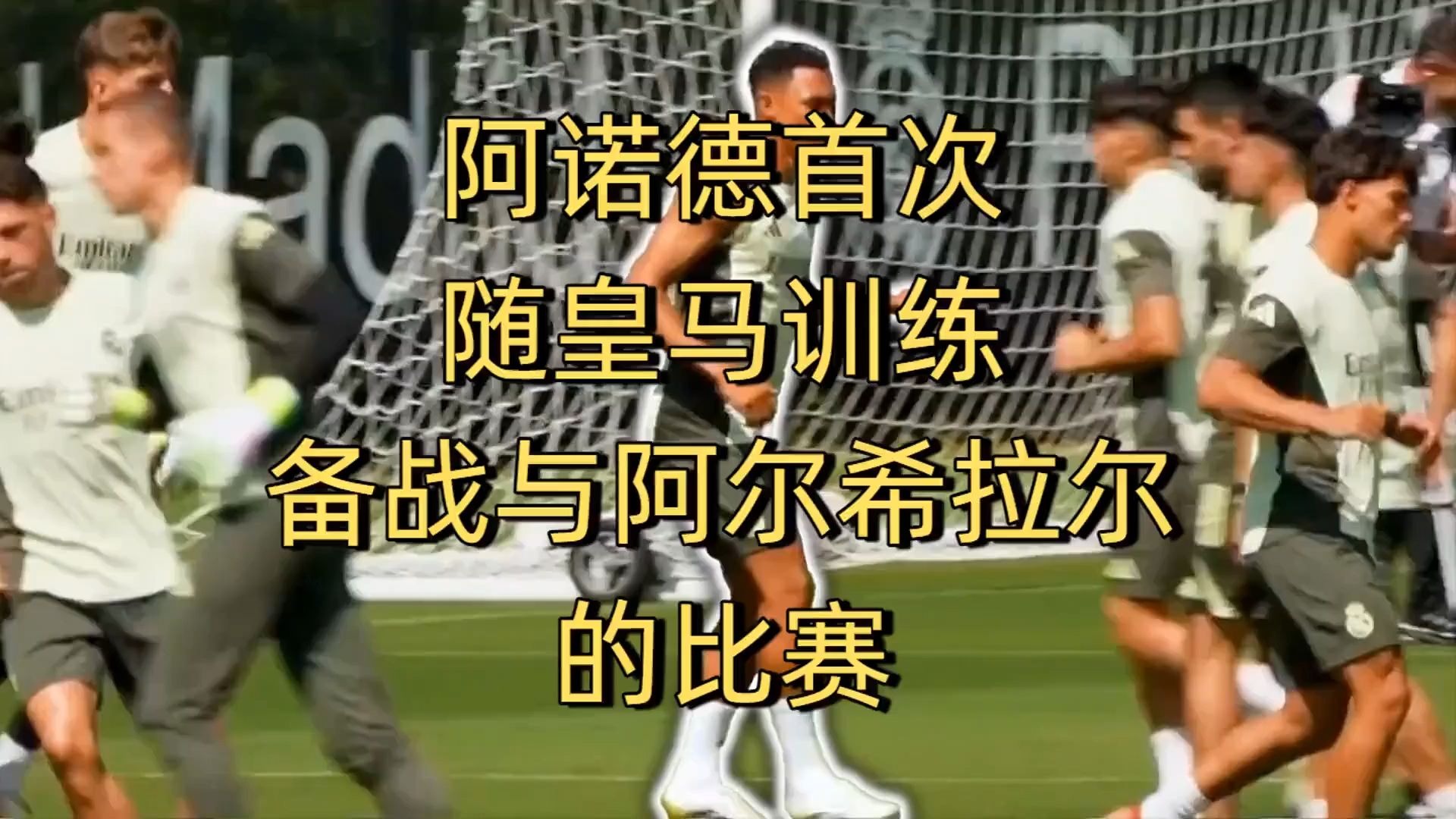米兰体育亚洲官网-阿尔希拉尔体能训练升级，备战西悉尼流浪者半决赛的简单介绍