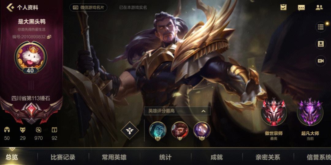 包含星辰联盟在英雄联盟赛事中赢下生死局,操作拉满的词条 包含星辰联盟在英雄联盟赛事中赢下生死局,操作拉满的词条