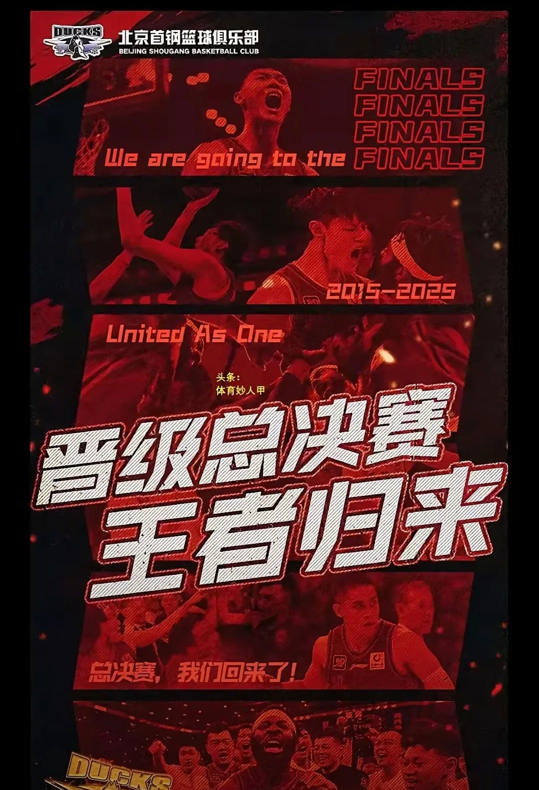 关于球队主力带伤上阵，力争场上立下战功的信息