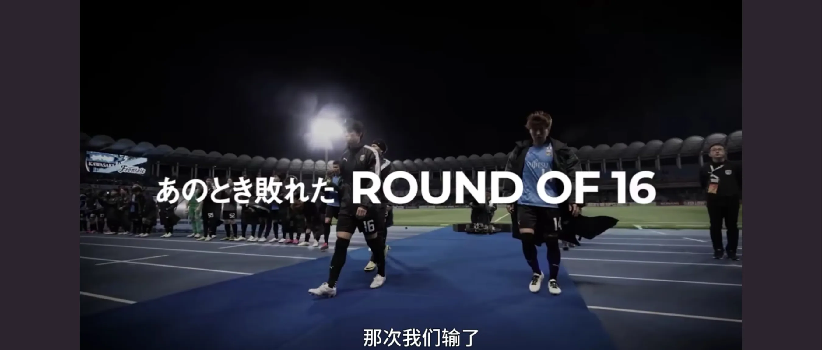 米兰体育官网登录网址-川崎前锋成功晋级，备战亚冠大战