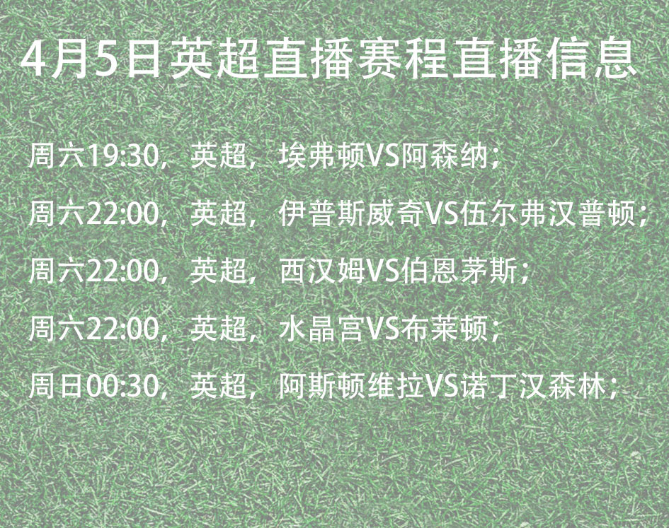 包含埃弗顿挺身而出，期待英超积分榜迎来转机！的词条
