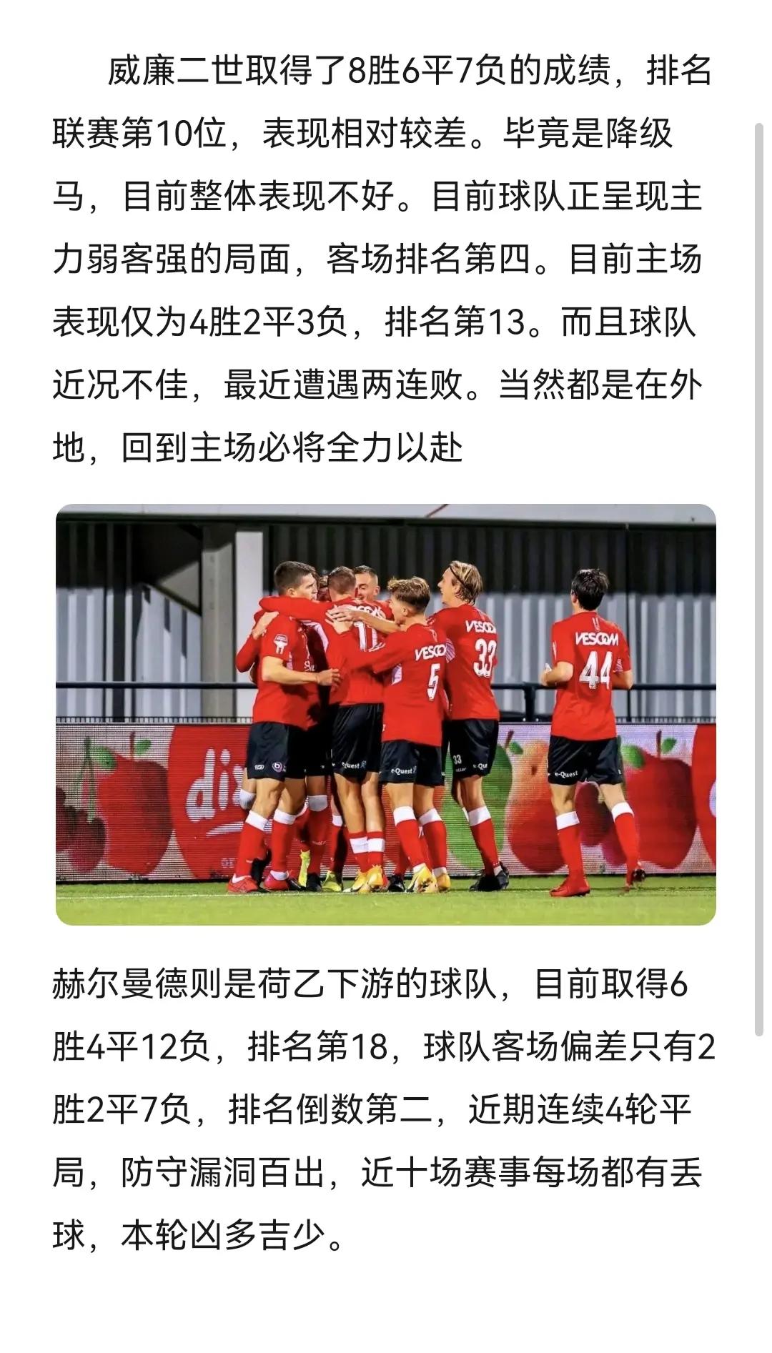 荷兰队赢得舆论好评,成为焦点 荷兰队赢得舆论好评,成为焦点