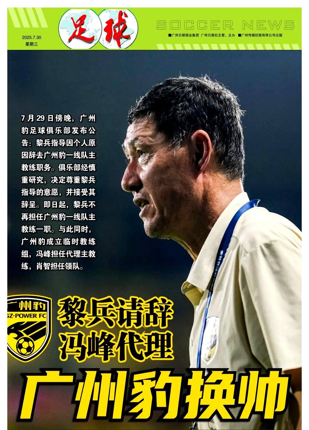 米兰体育视频-包含广州队主教练积极调整，力争取得胜利的词条