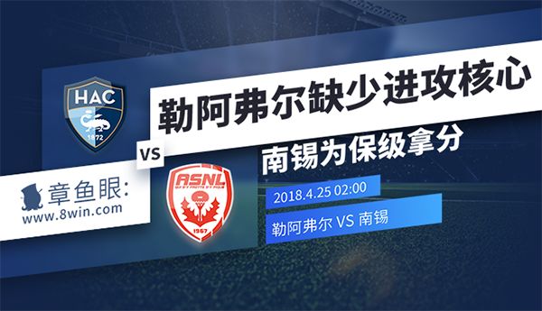 米兰体育官网登录网址-南锡队在客场比赛中惨败，积分榜下滑的简单介绍