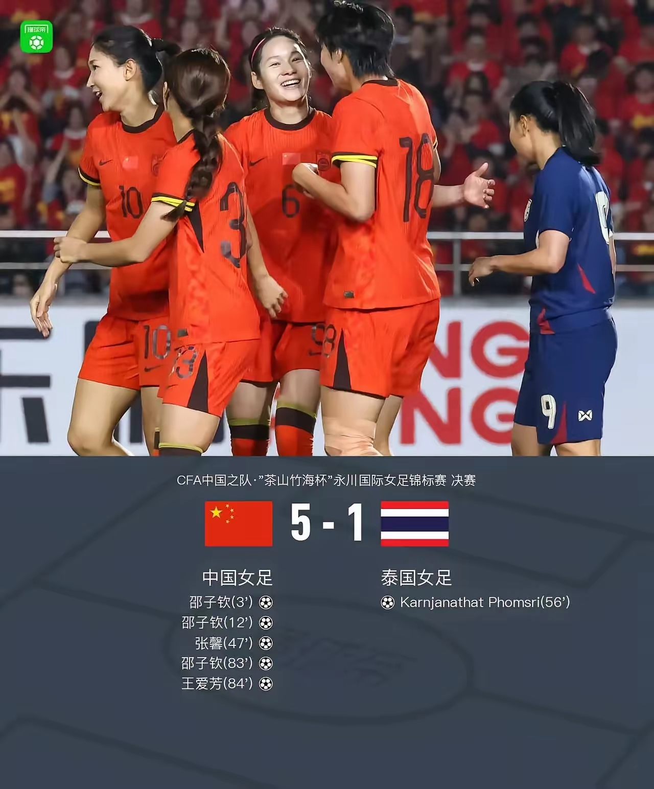 米兰体育活动-夺冠赛女足战况激烈，胜负悬念充满全场