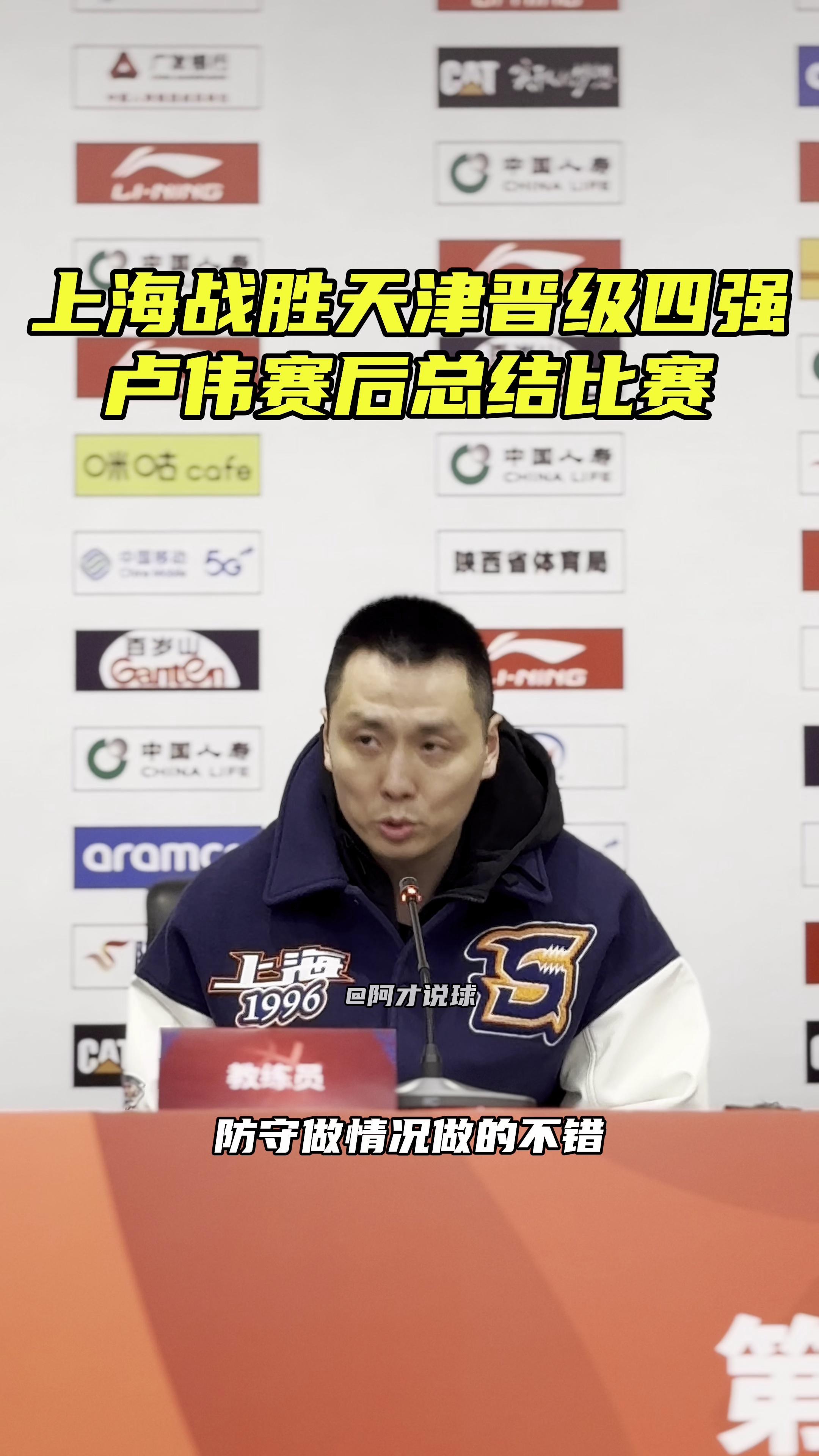 关于上海男篮遭遇江苏队逆转，憾失胜利的信息