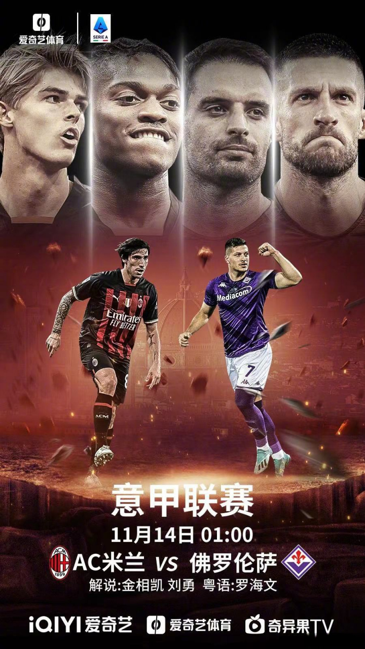 关于意甲豪门战胜对手,士气高涨迎接下一战的信息 关于意甲豪门战胜对手,士气高涨迎接下一战的信息